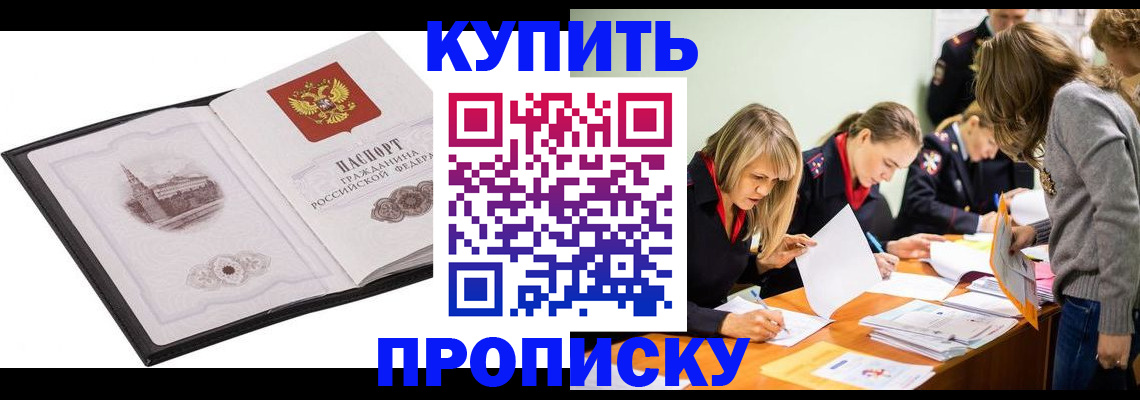 временная регистрация недорого в Ржеве