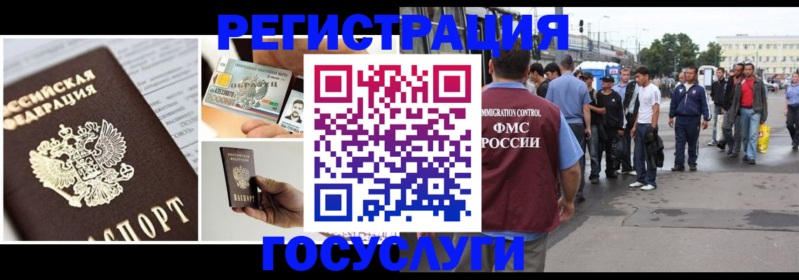 временная регистрация госуслуги в Ржеве